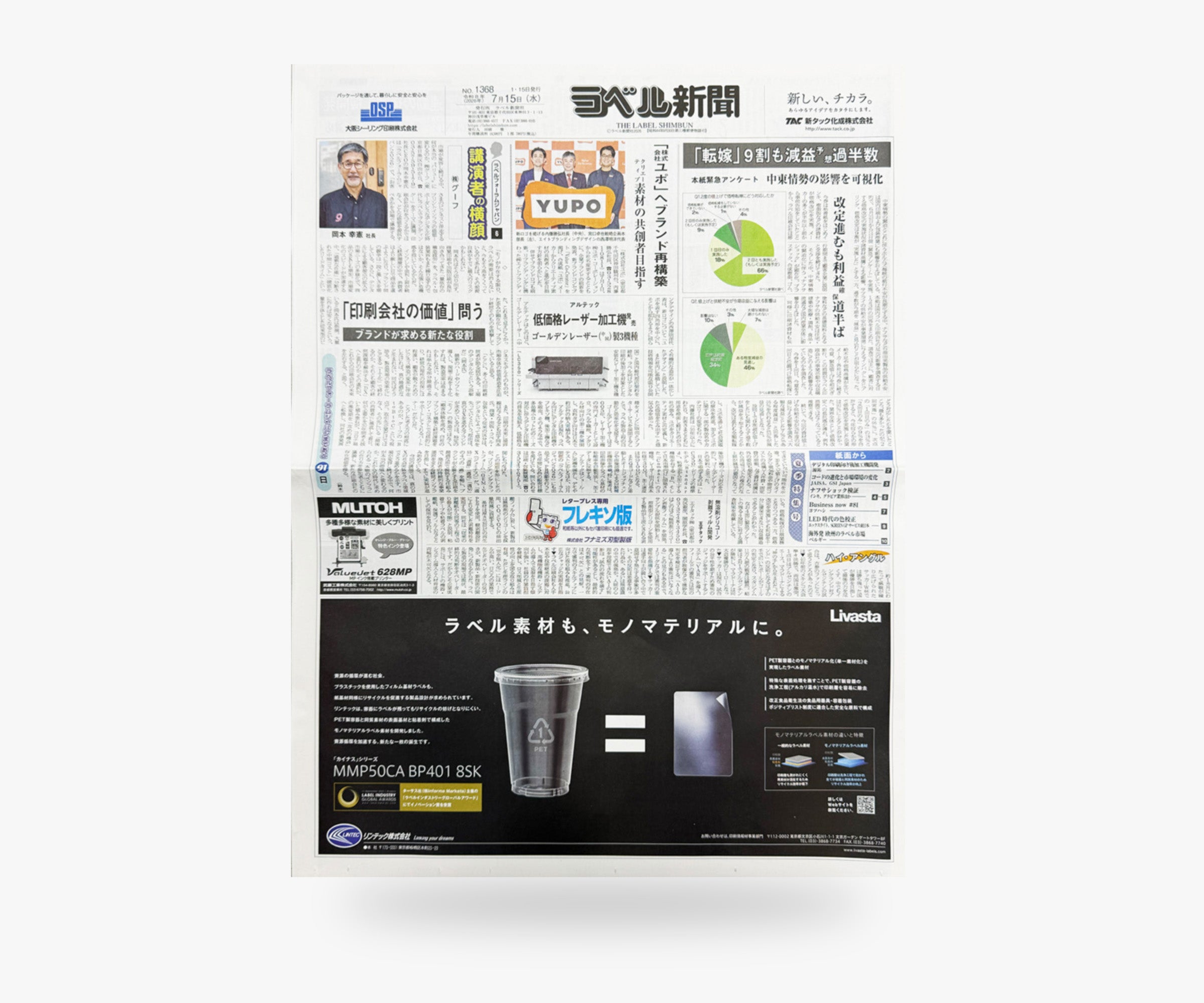 Label Newspaper | March 15, 2026 Issue [Single Issue]