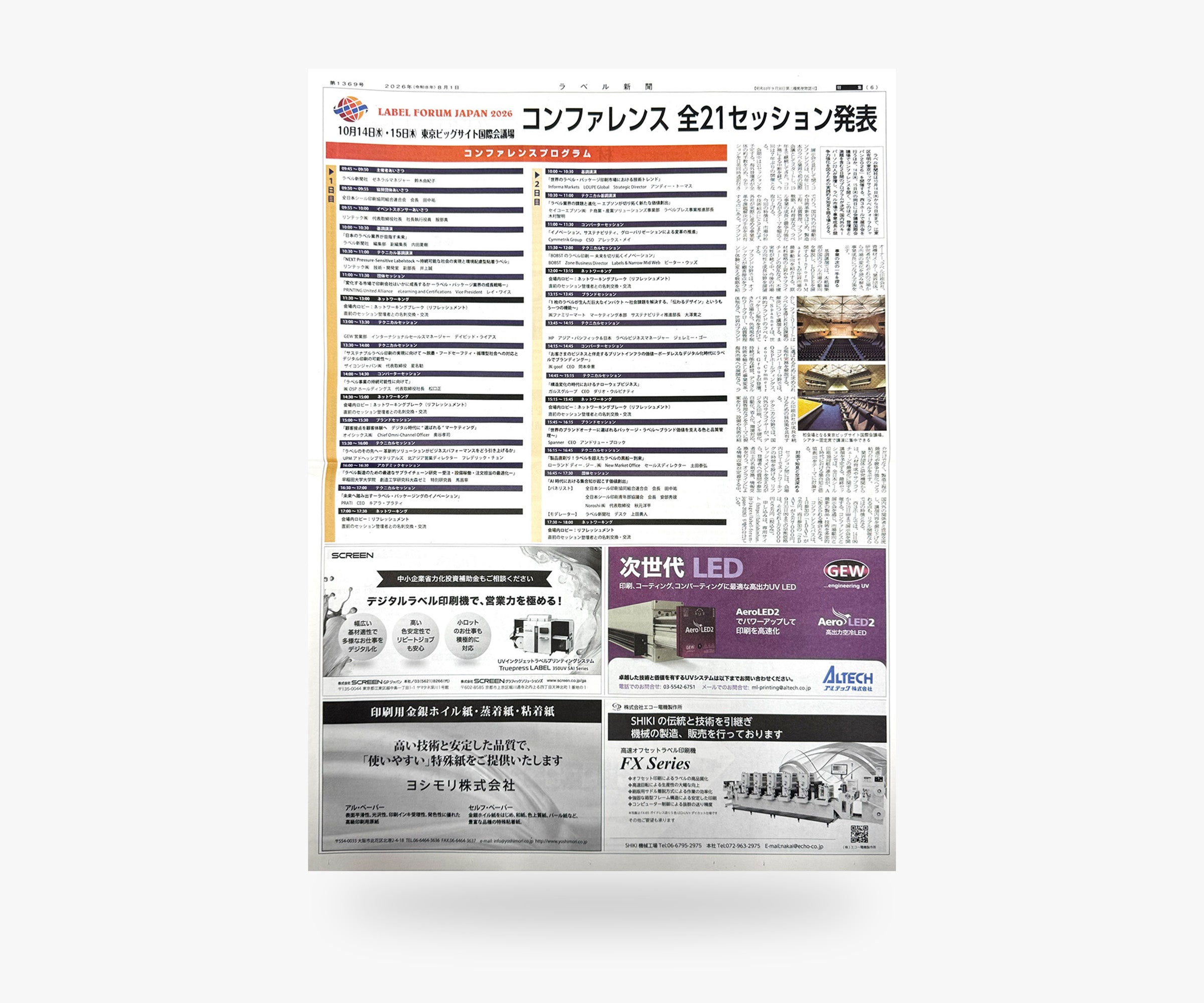 Label Newspaper | March 15, 2026 Issue [Single Issue]