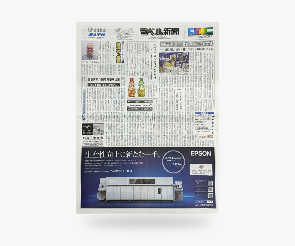 Label Newspaper | March 15, 2026 Issue [Single Issue]